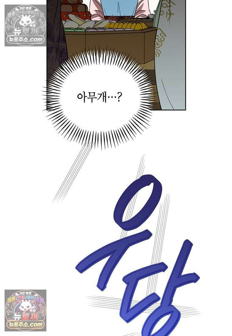 여제화원 103화 80