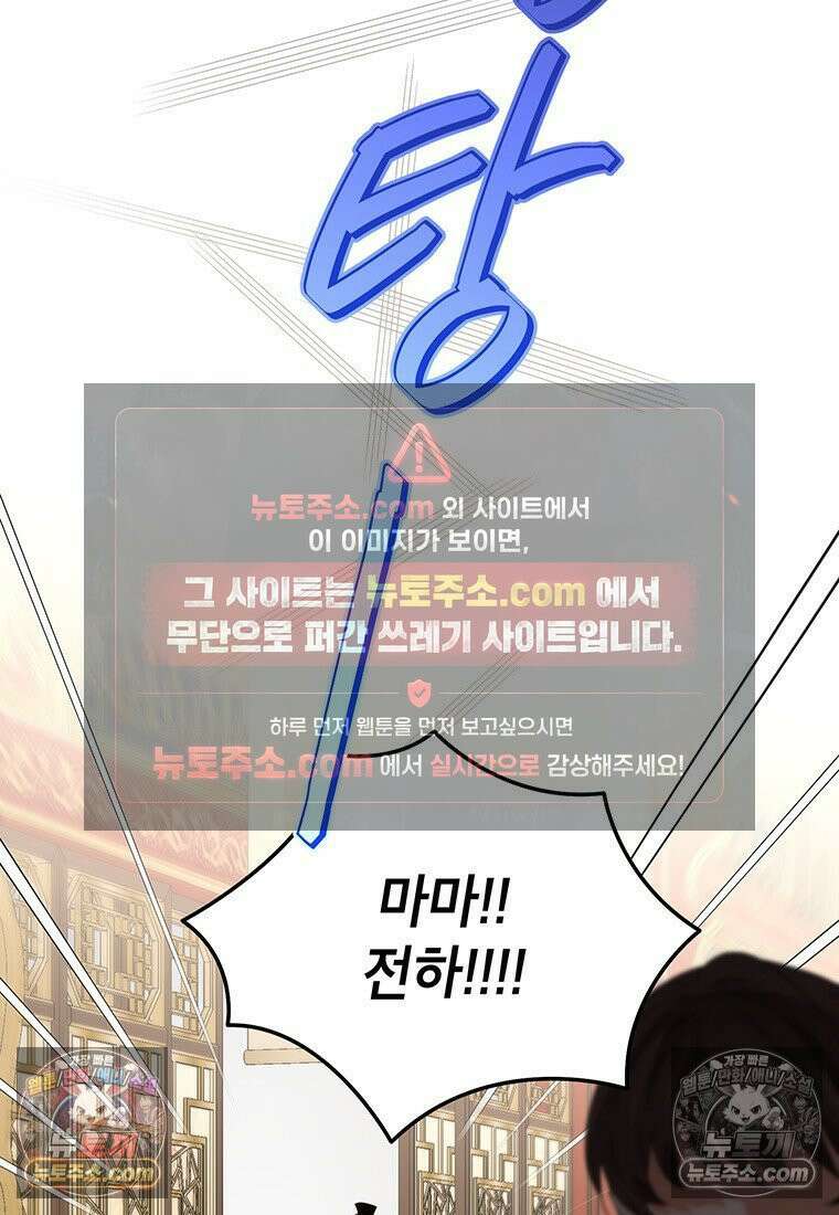 여제화원 103화 81