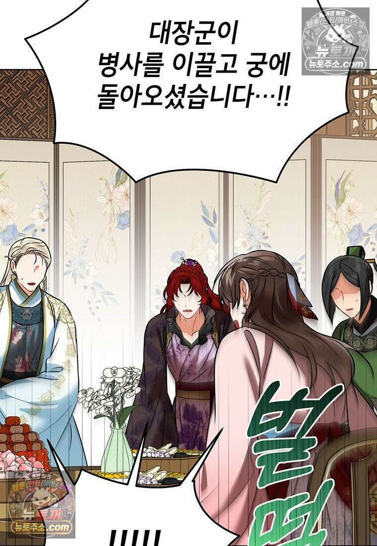 여제화원 103화 83