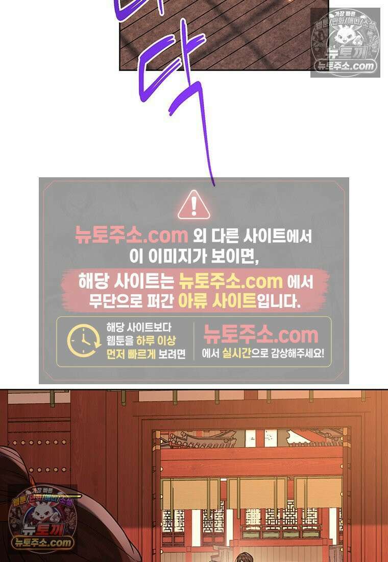 여제화원 103화 86