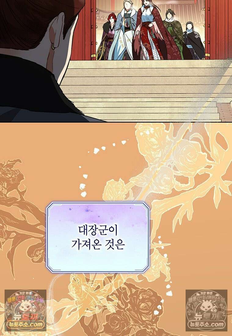 여제화원 103화 87
