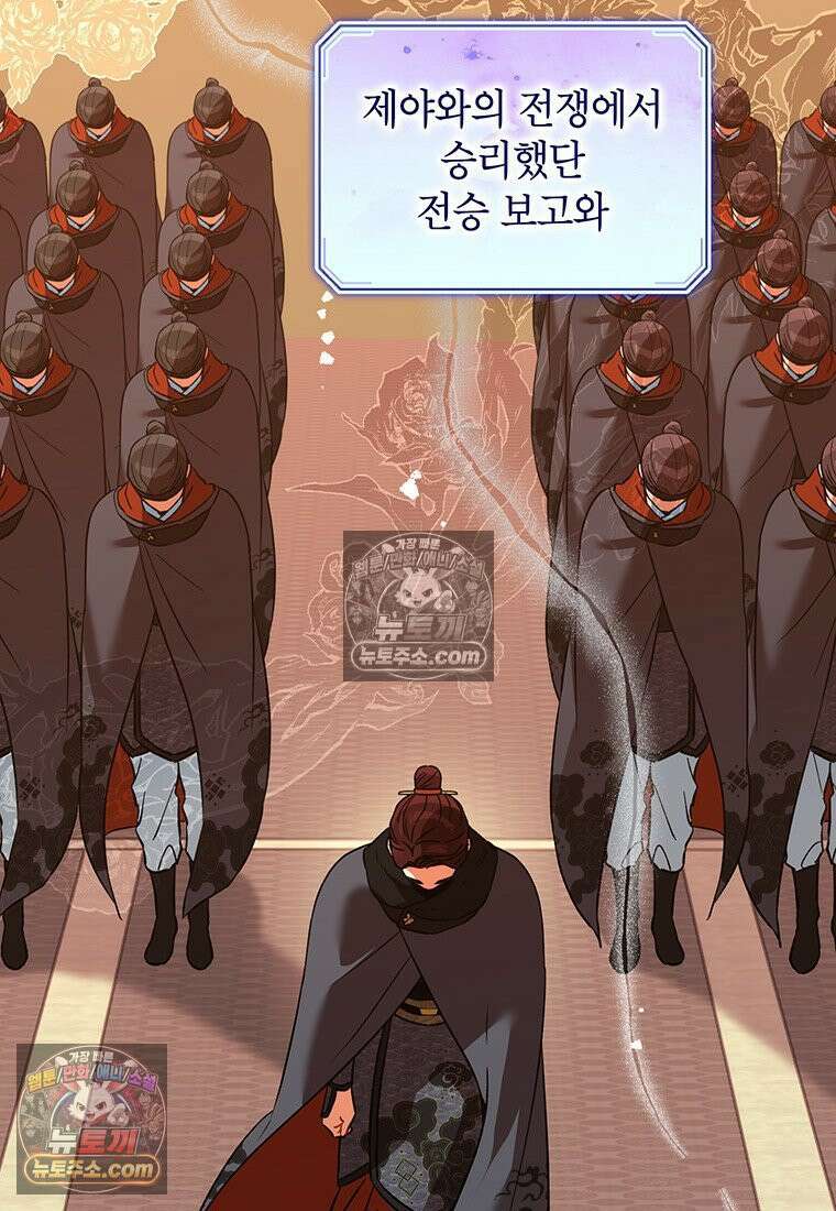 여제화원 103화 88
