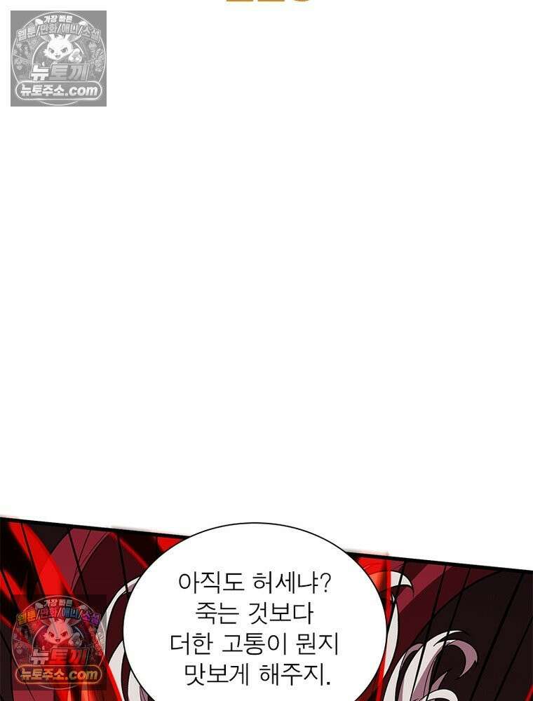 리부트 시스템 225화 2
