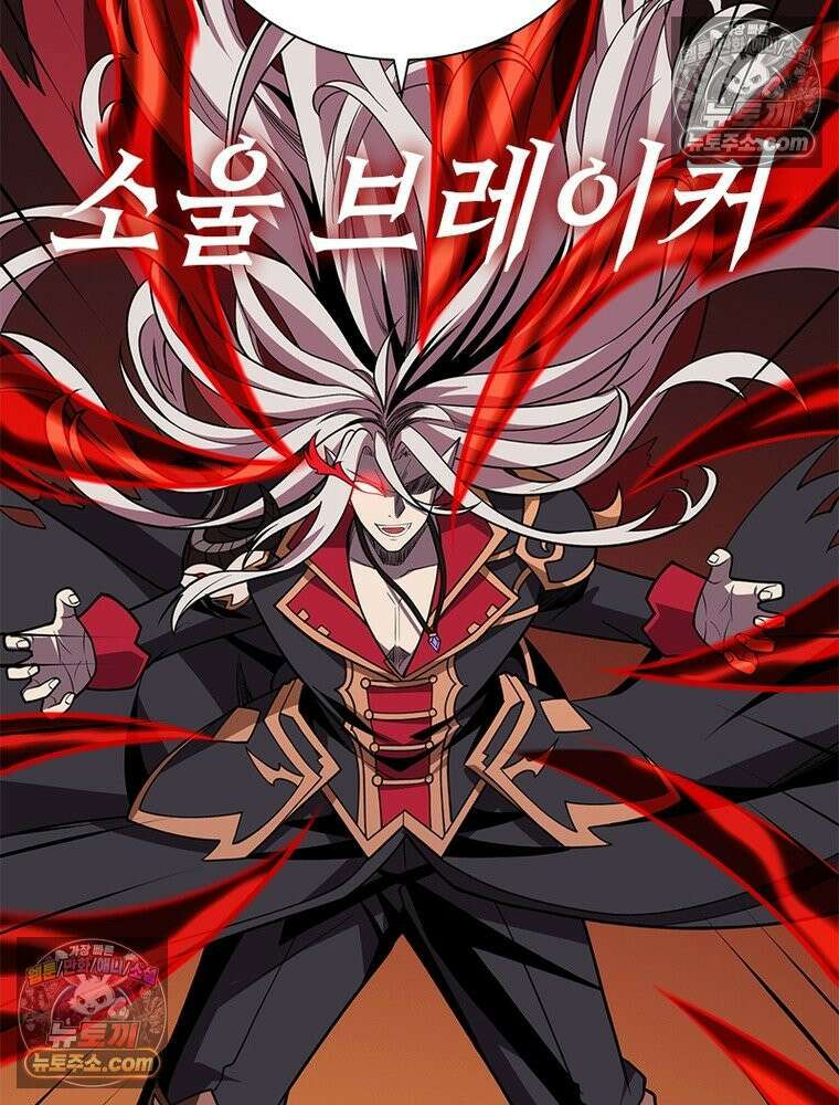 리부트 시스템 225화 3