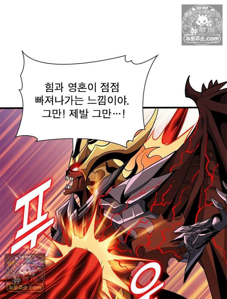 리부트 시스템 225화 5
