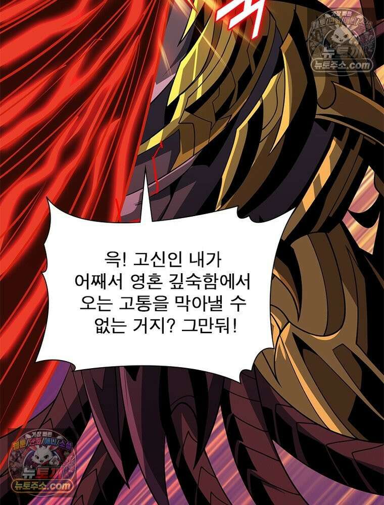 리부트 시스템 225화 6