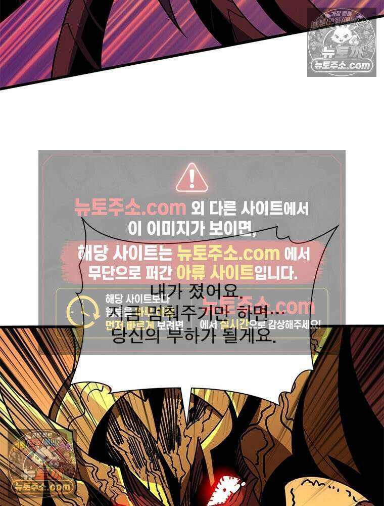 리부트 시스템 225화 7