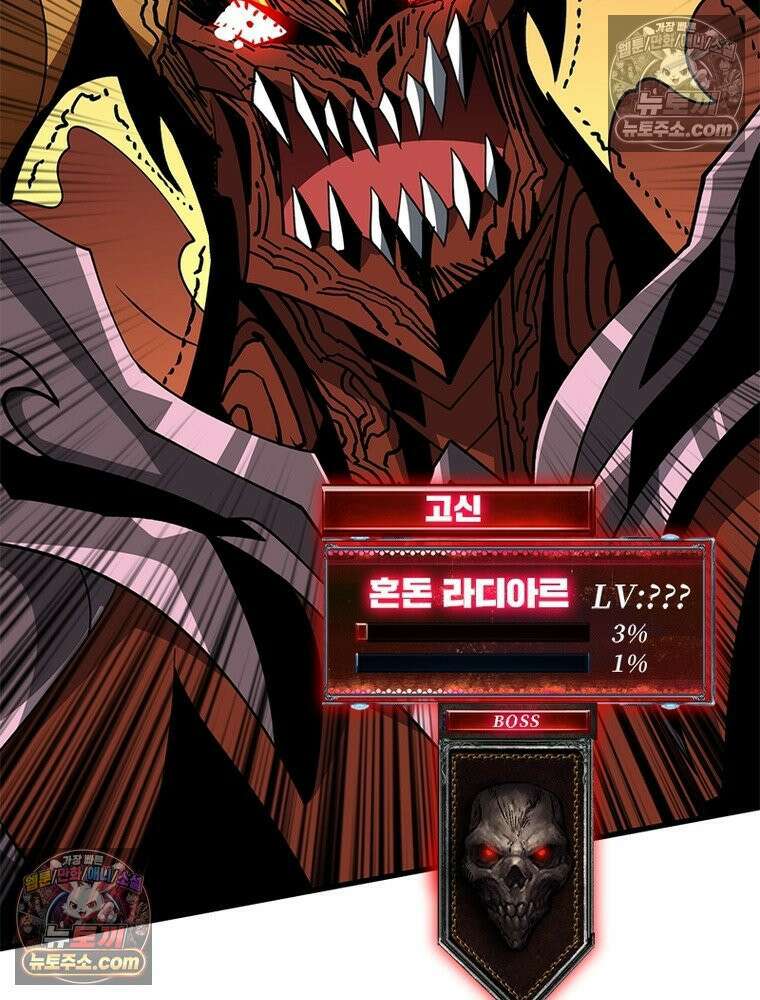 리부트 시스템 225화 8