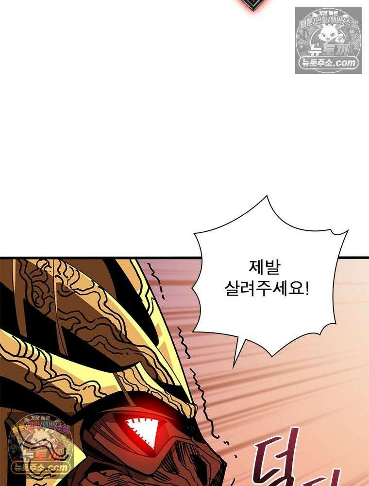 리부트 시스템 225화 9
