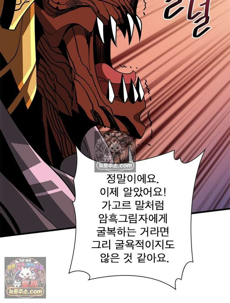 리부트 시스템 225화 10