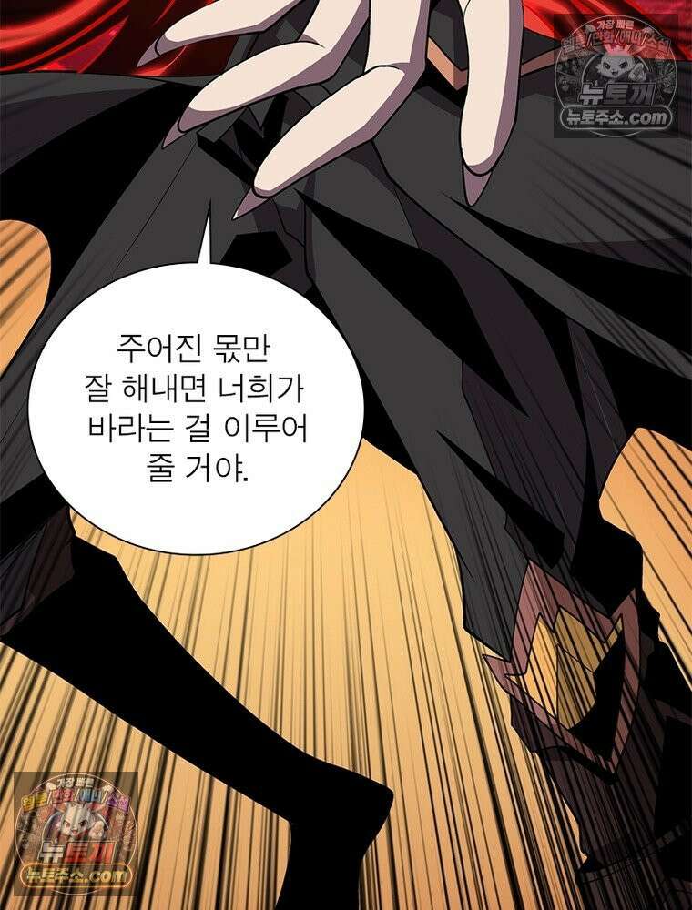 리부트 시스템 225화 14