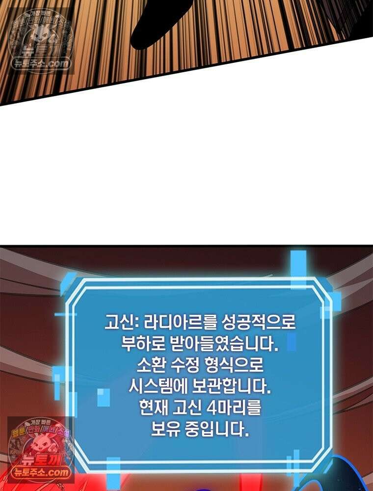 리부트 시스템 225화 15