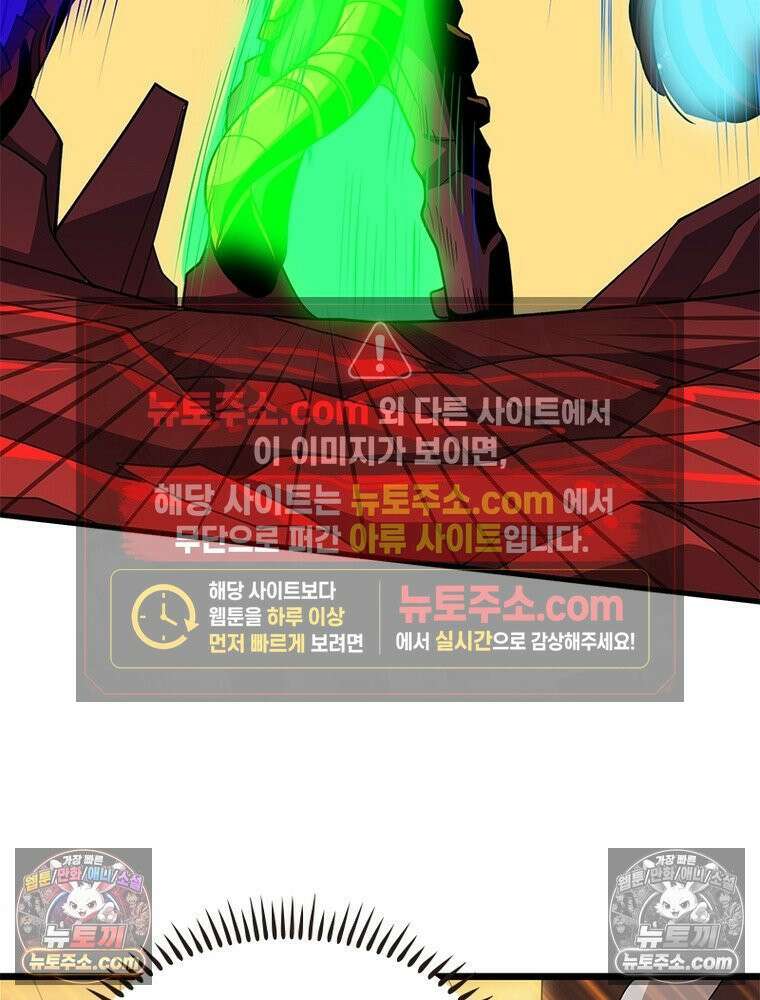 리부트 시스템 225화 17