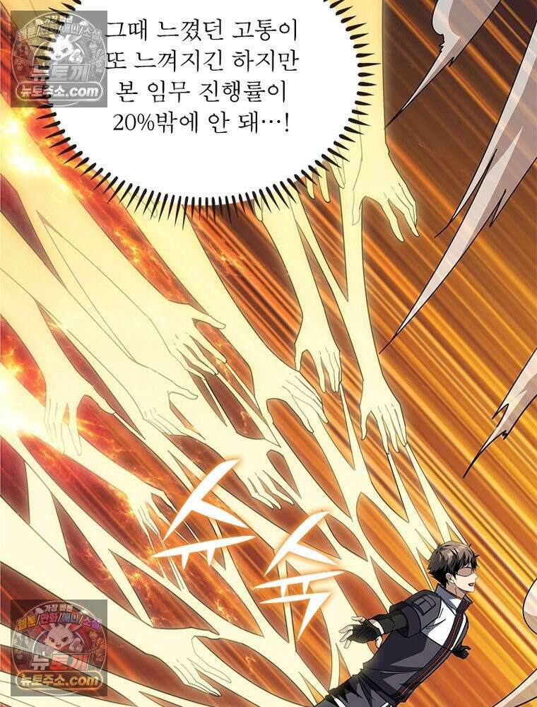 리부트 시스템 225화 18