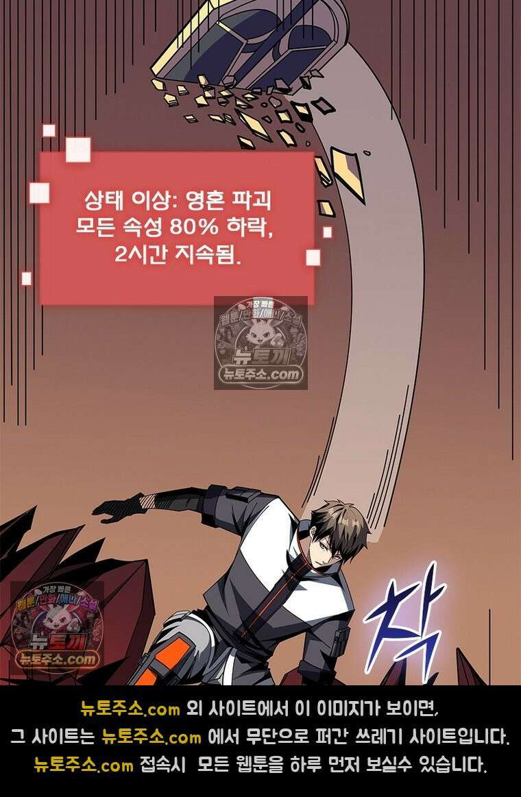 리부트 시스템 225화 20