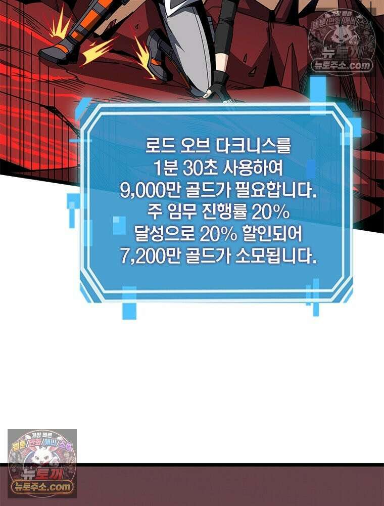 리부트 시스템 225화 21