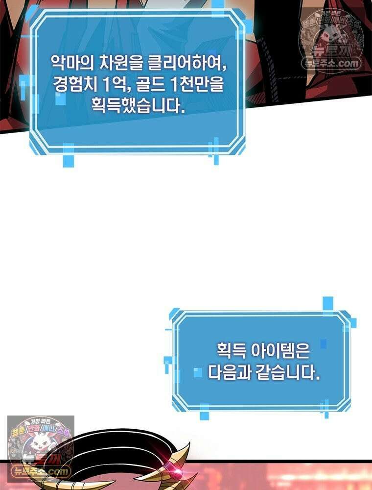 리부트 시스템 225화 23