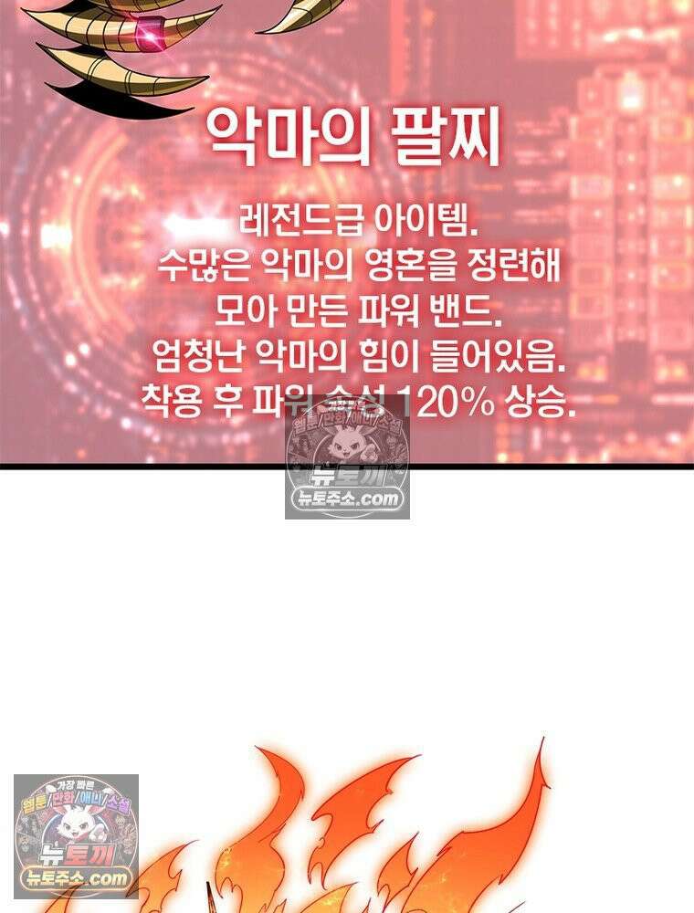 리부트 시스템 225화 24