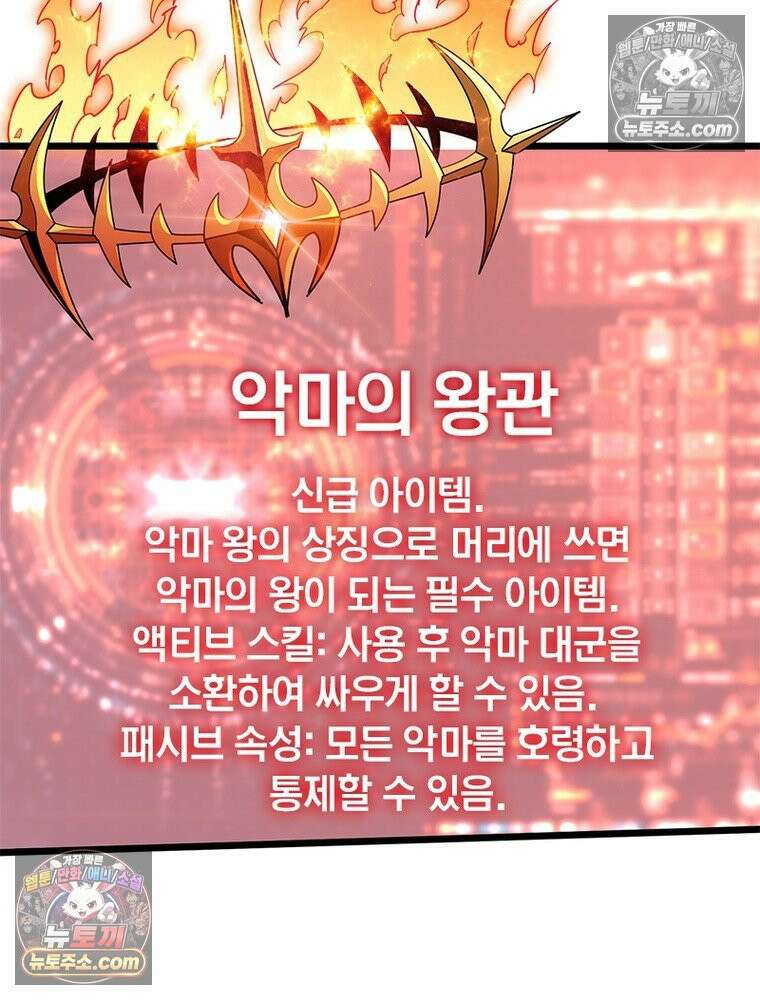 리부트 시스템 225화 25