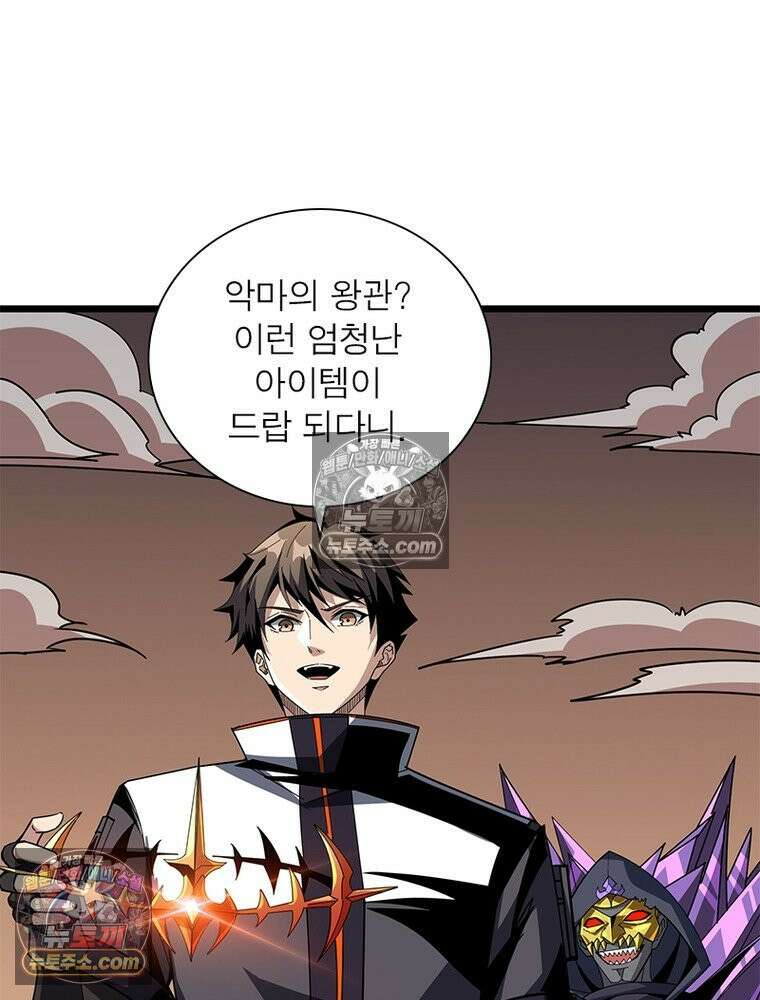 리부트 시스템 225화 26