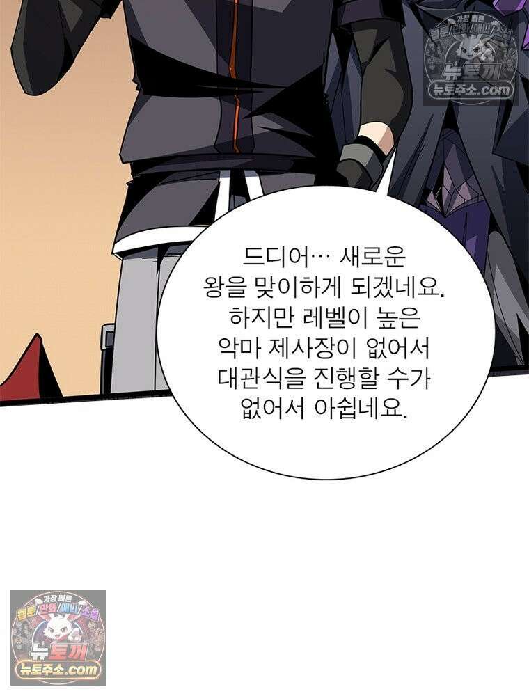 리부트 시스템 225화 27