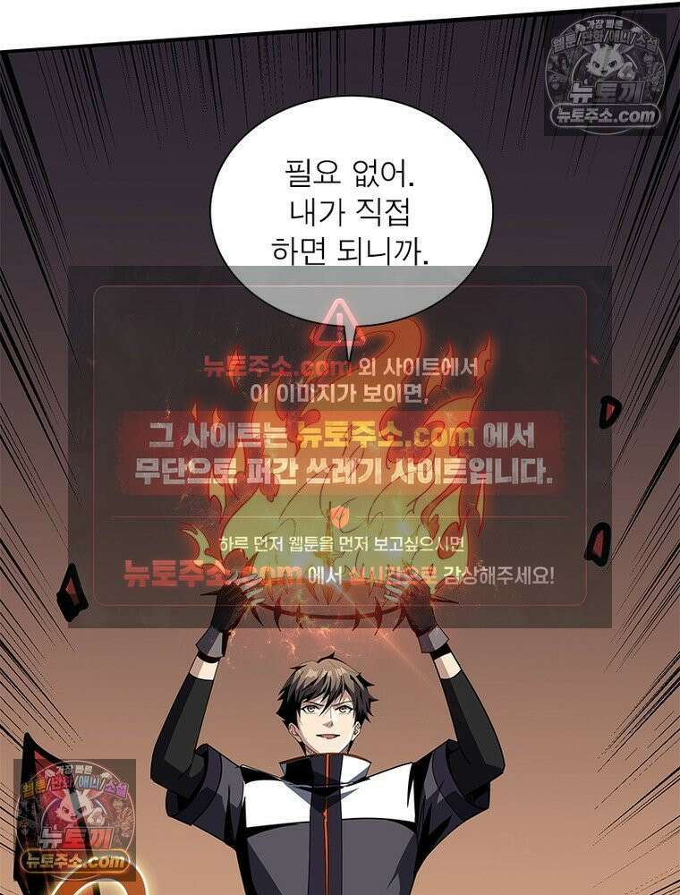 리부트 시스템 225화 28