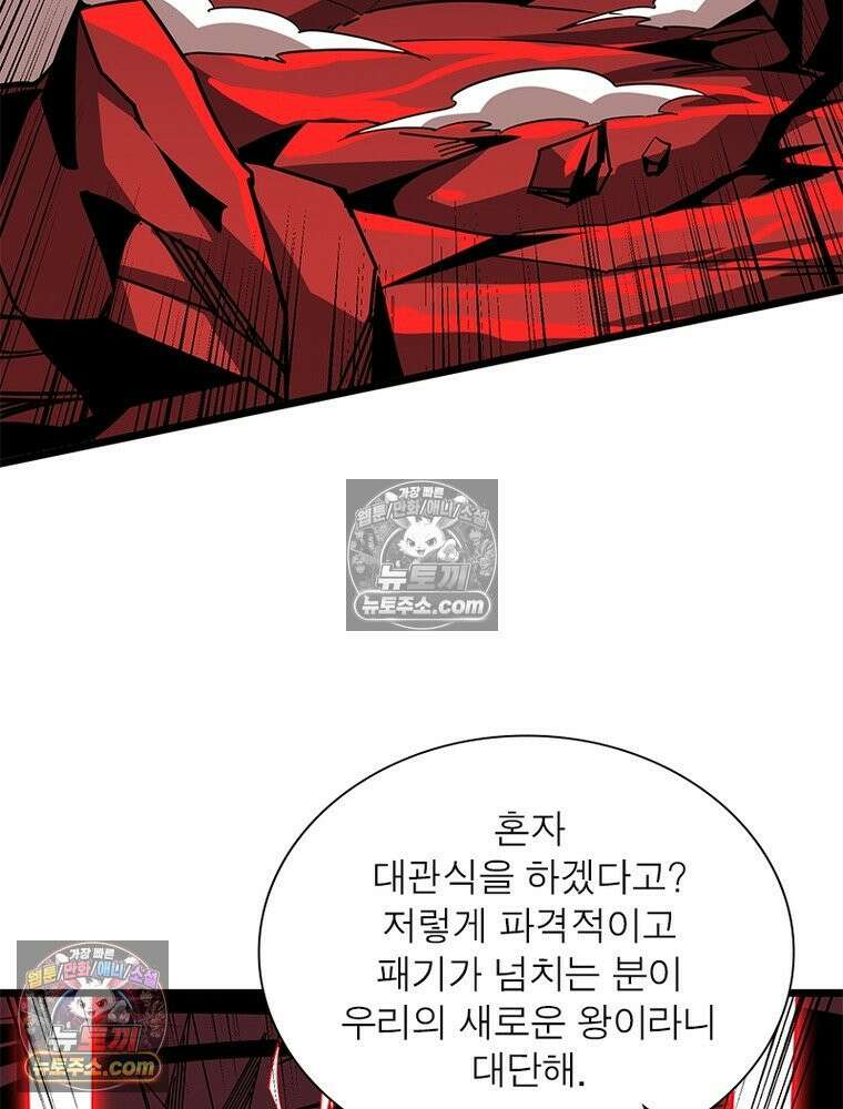 리부트 시스템 225화 30