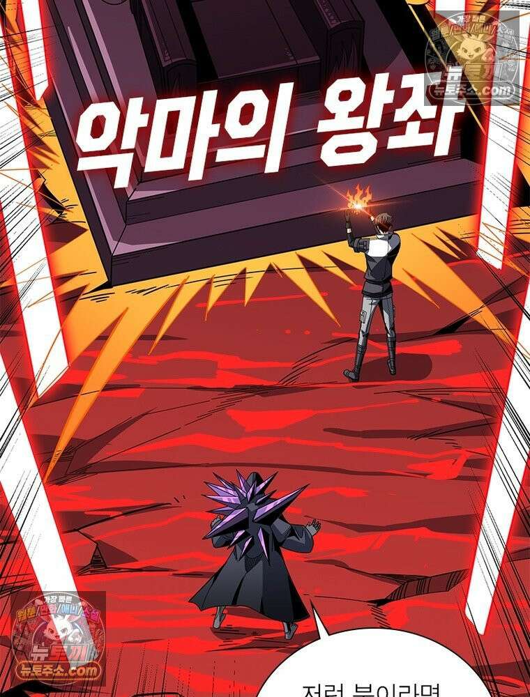 리부트 시스템 225화 32