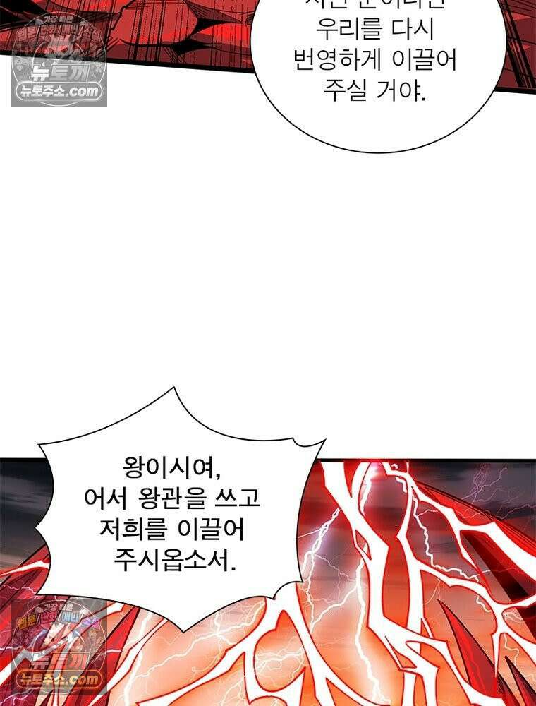 리부트 시스템 225화 33