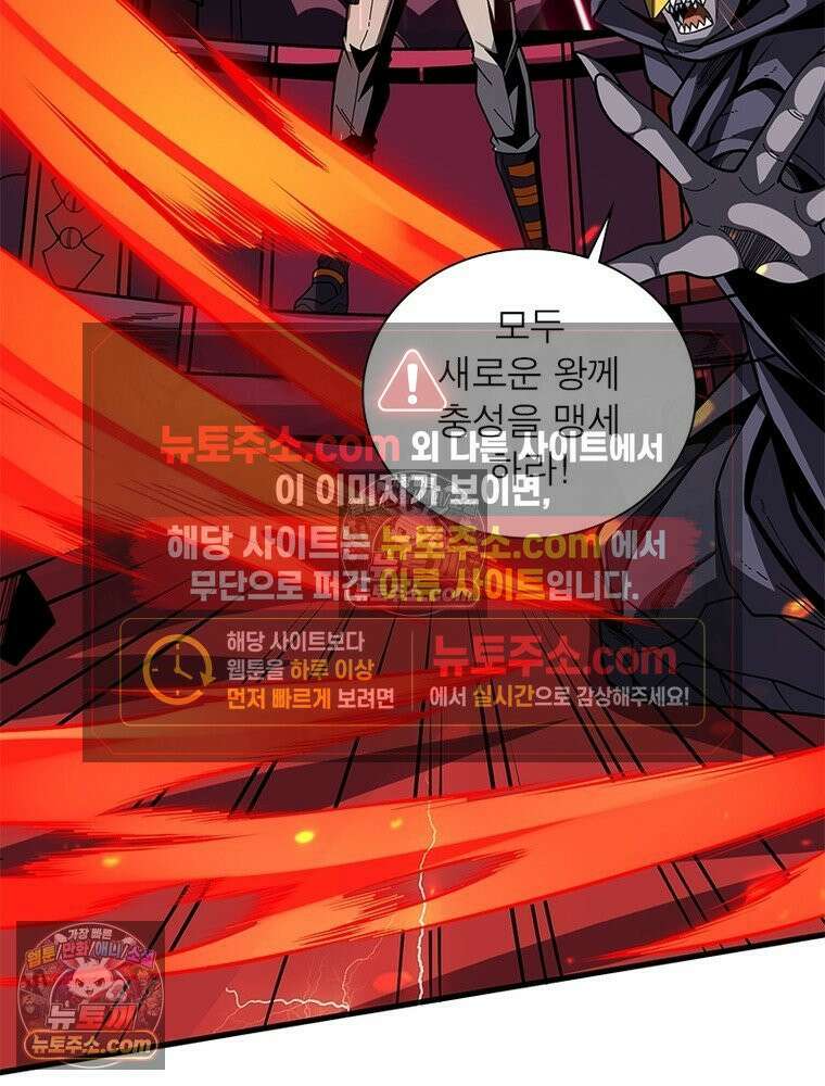 리부트 시스템 225화 37
