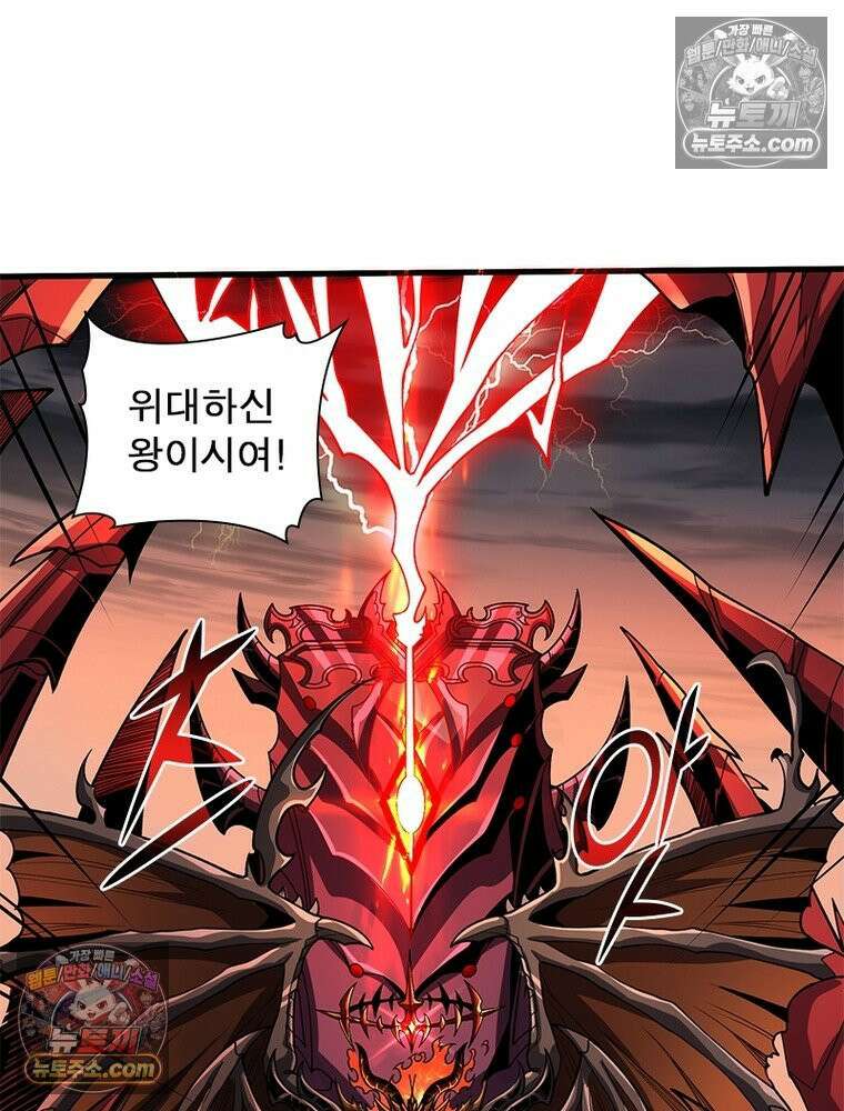 리부트 시스템 225화 38