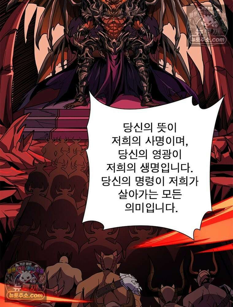 리부트 시스템 225화 39