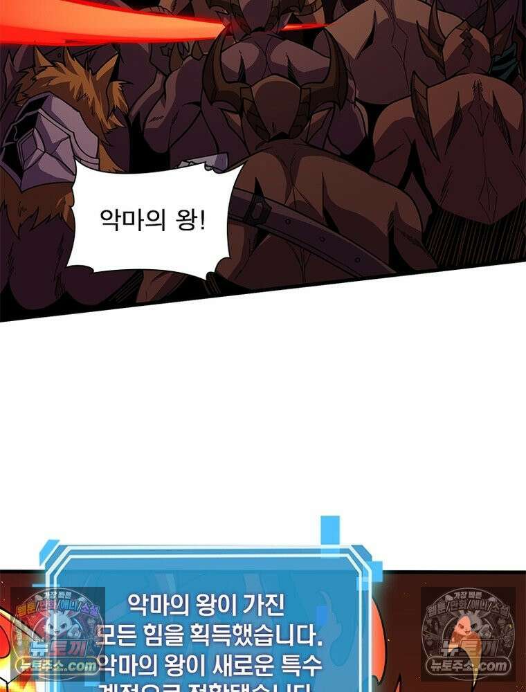 리부트 시스템 225화 40