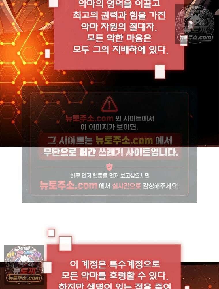 리부트 시스템 225화 42