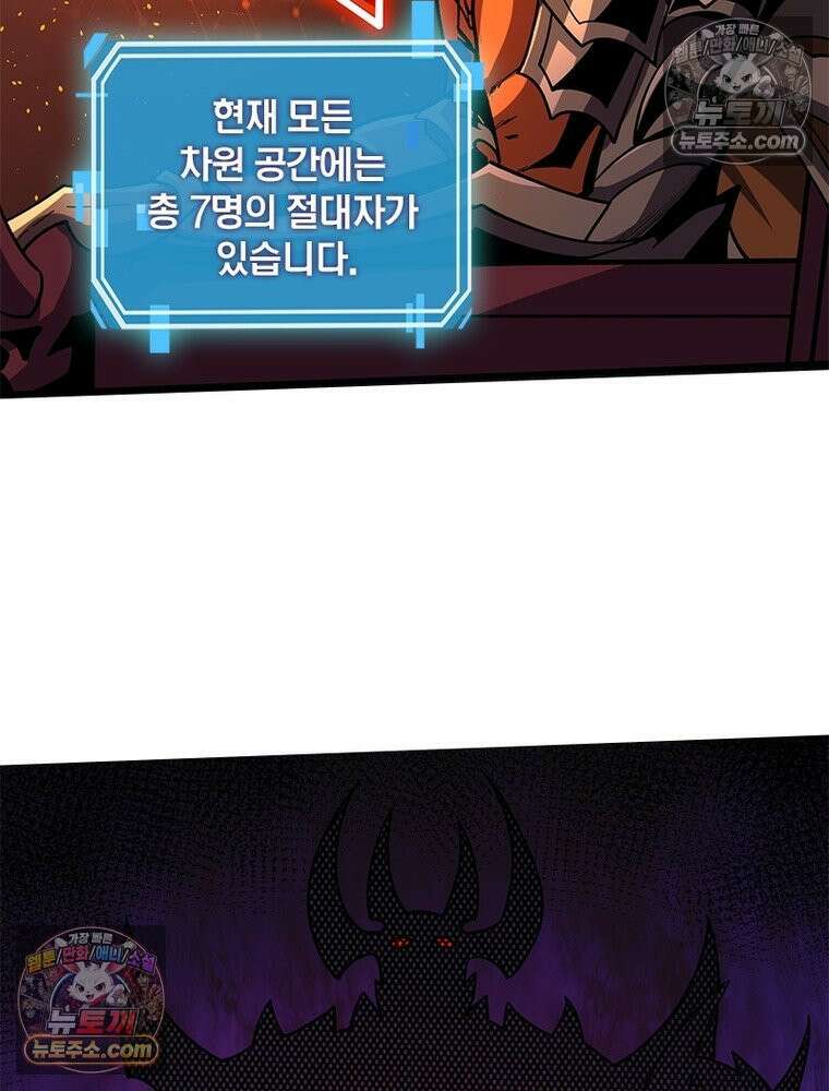 리부트 시스템 225화 46
