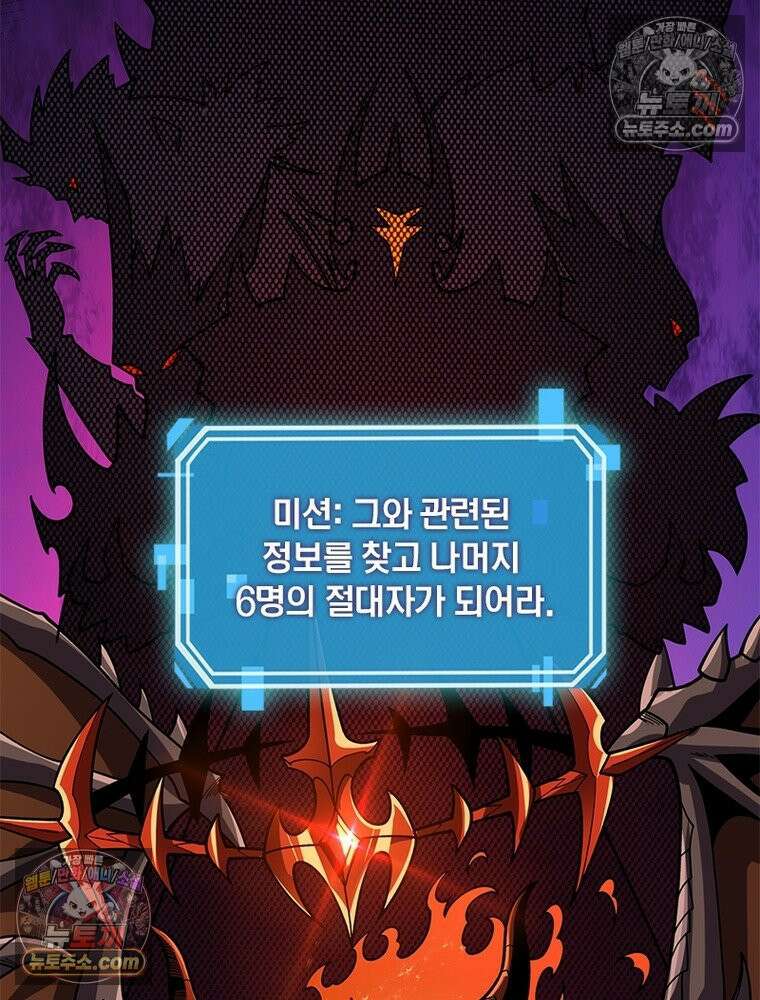 리부트 시스템 225화 47