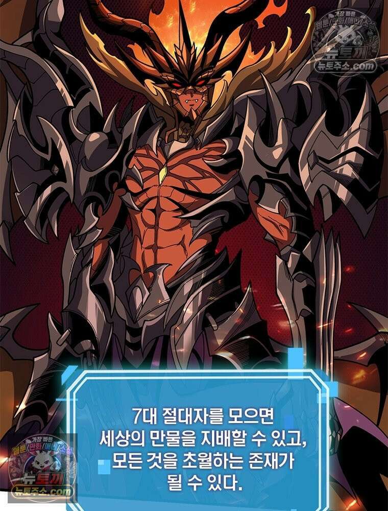 리부트 시스템 225화 48