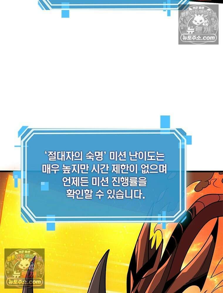 리부트 시스템 225화 49