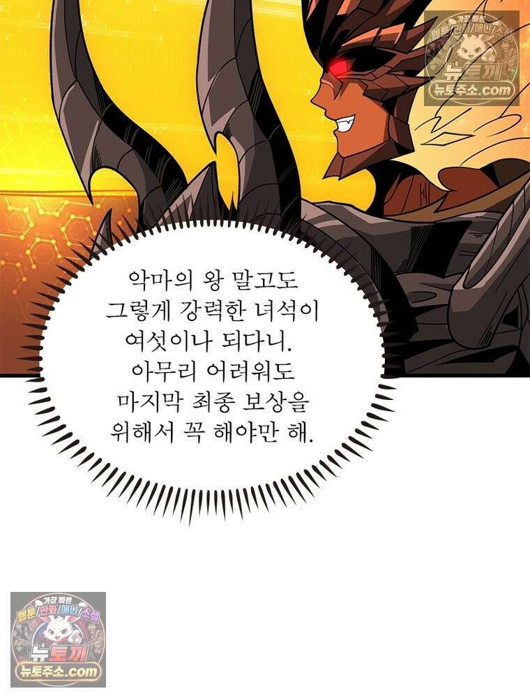 리부트 시스템 225화 50
