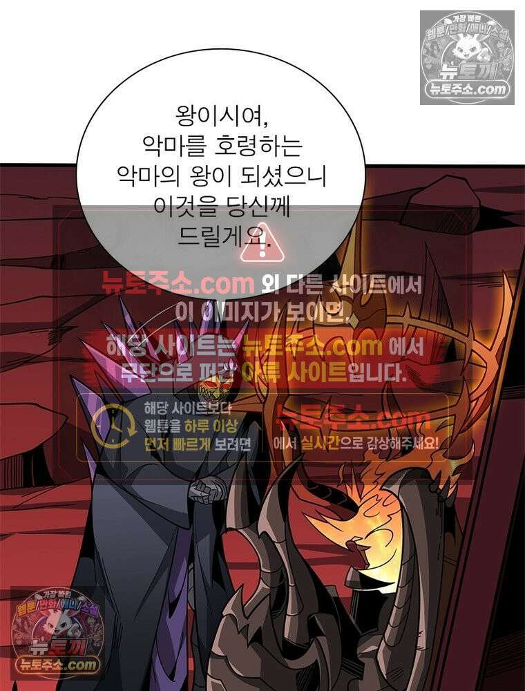 리부트 시스템 225화 51