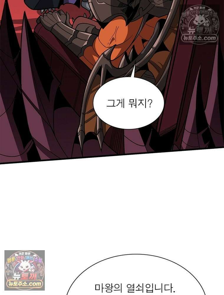 리부트 시스템 225화 52