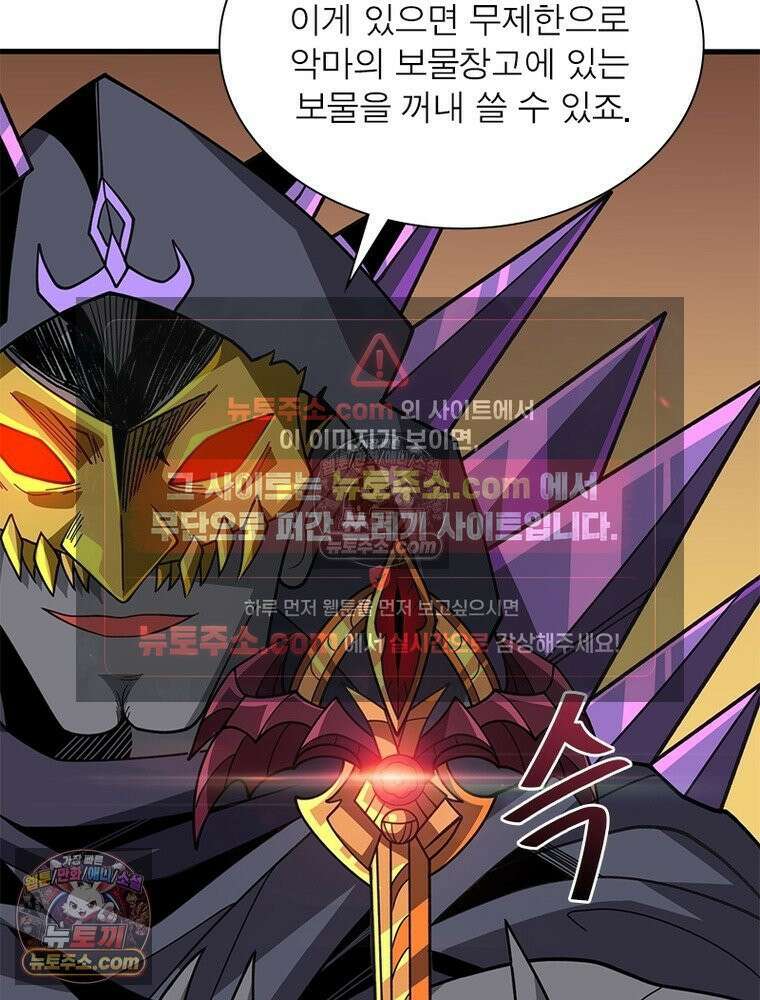 리부트 시스템 225화 53