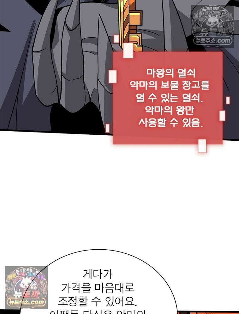 리부트 시스템 225화 54