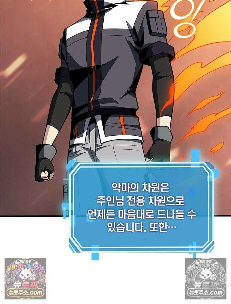 리부트 시스템 225화 57