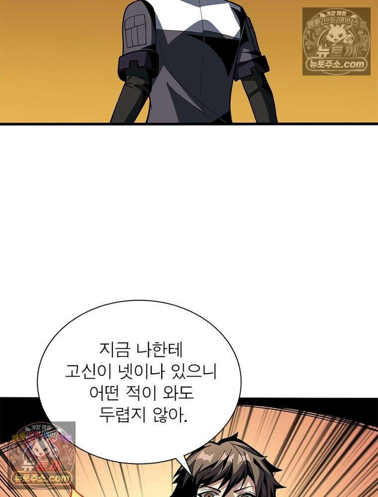 리부트 시스템 225화 59