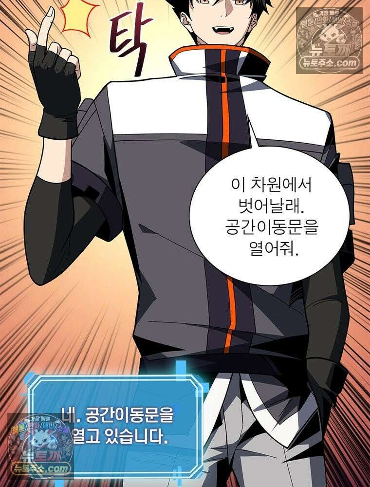 리부트 시스템 225화 60