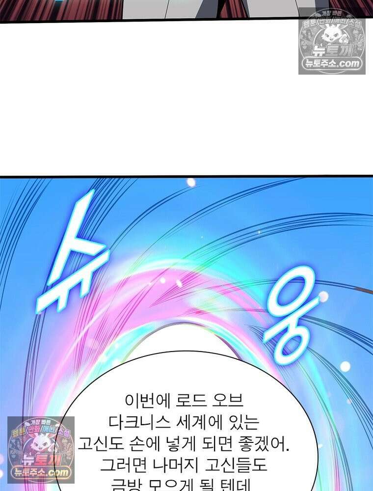 리부트 시스템 225화 61