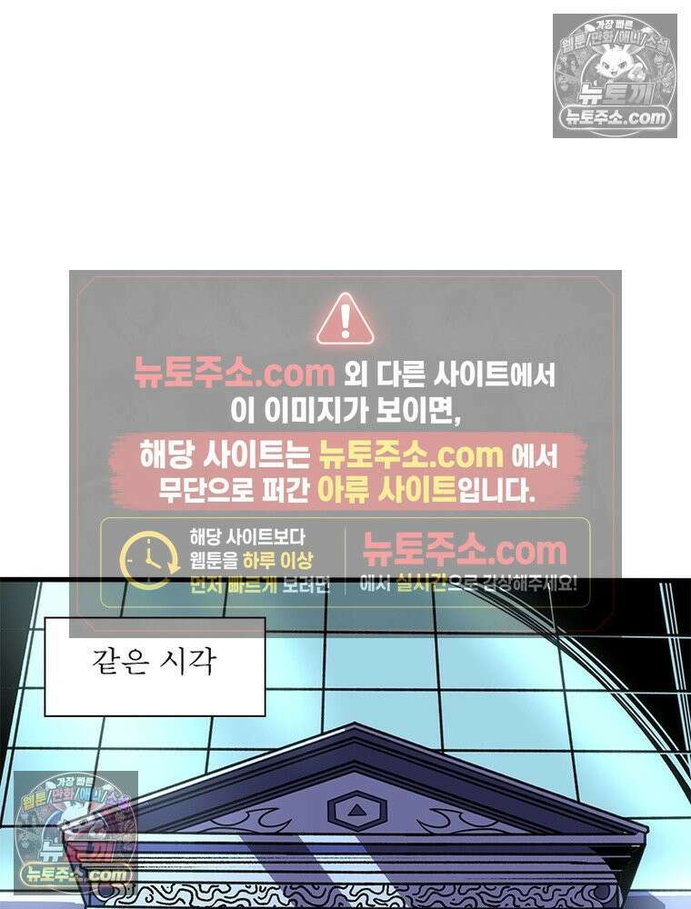 리부트 시스템 225화 63