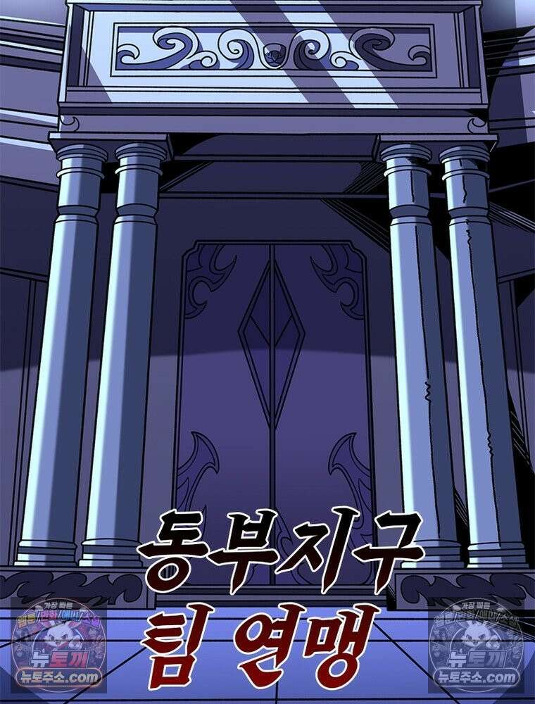 리부트 시스템 225화 64