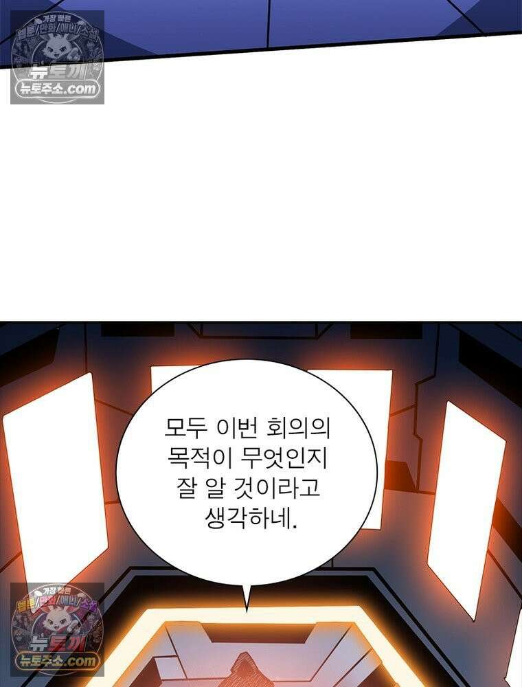 리부트 시스템 225화 65